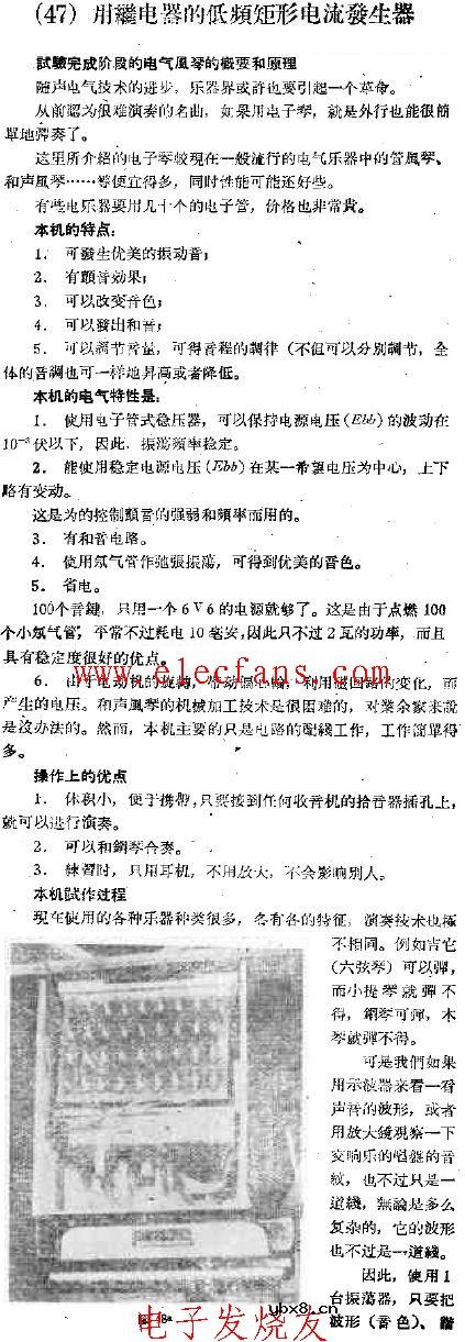 用继电器的低频矩形电流发生器