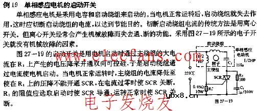单相感应电机的启动开关电路图