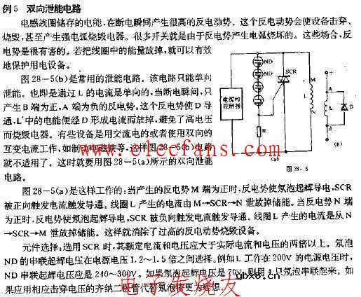 单向泄能电路图 单向泄能电路图