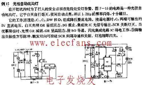 光控自动坑沟灯电路图