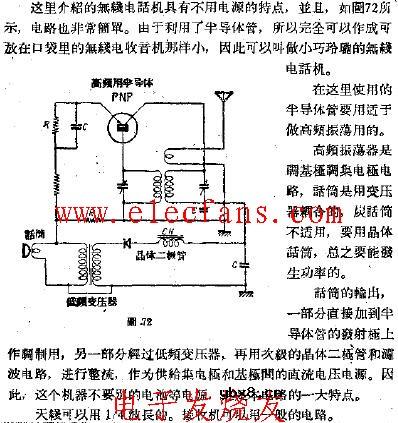 超小型无线电话机电路