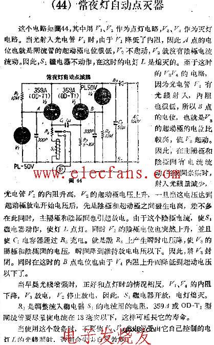 常夜灯自动点灭器 常亮灯自动点灭器