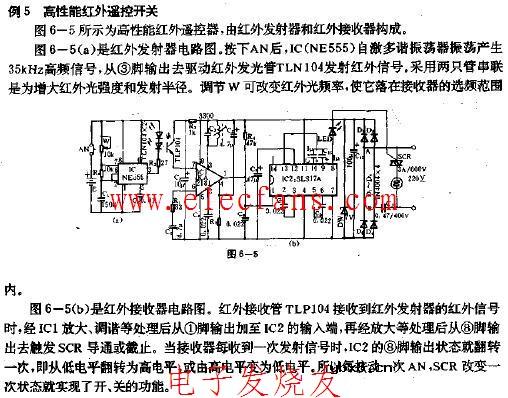 高性能红外遥控开头电路图