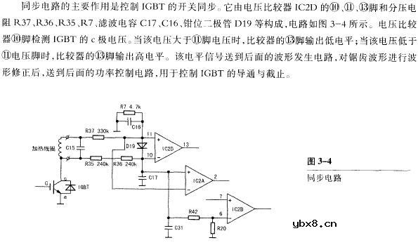 电磁炉的同步电路