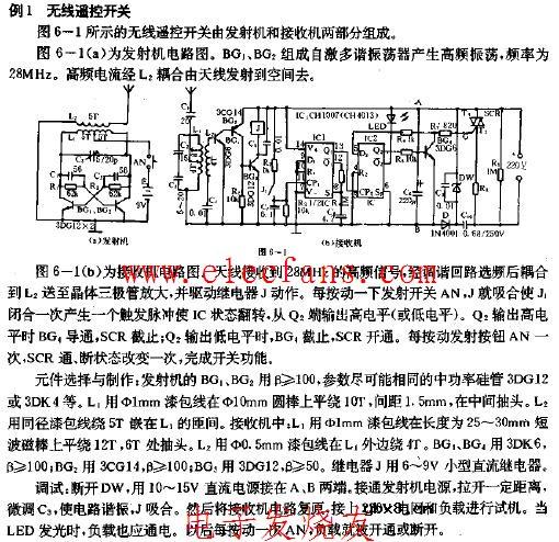 无线遥控开关电路图
