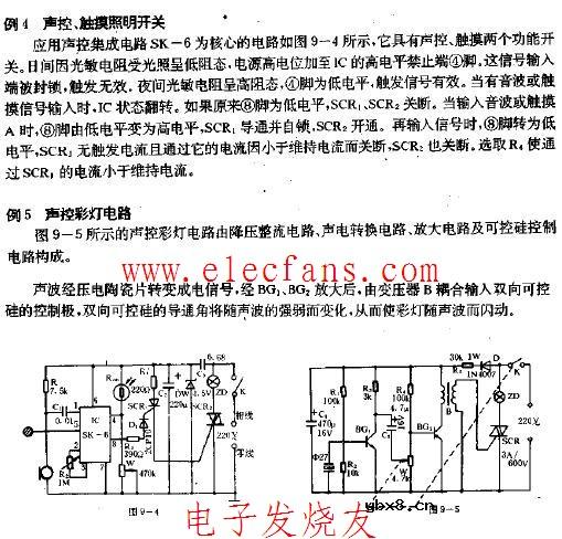 声控触摸照明开头电路图
