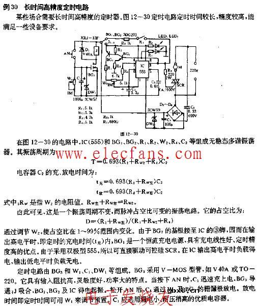 长时间高精度定时器 长时间高精度定时器
