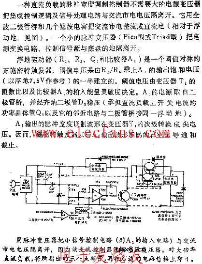 在脉冲调控器中使用脉冲变压器取代电源变压器