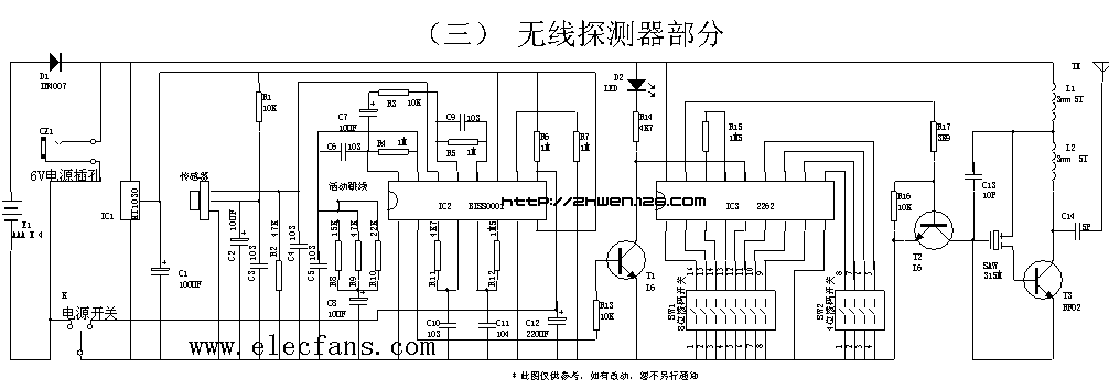无线红外线报警器电路图