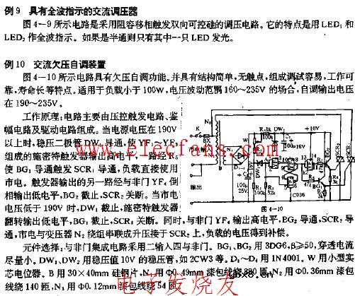 具有全波指示的交流调压器电路图