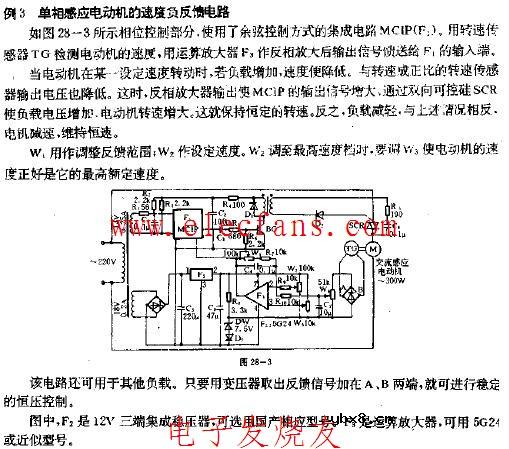 单相感应电动机的速度负反馈电路图 单相感应电动机的速度负反馈电路图