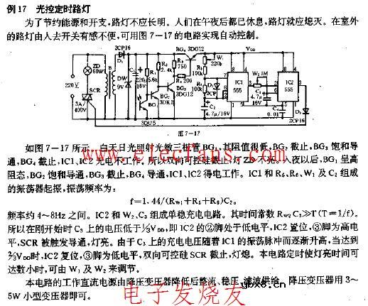 光控定时器灯电路图
