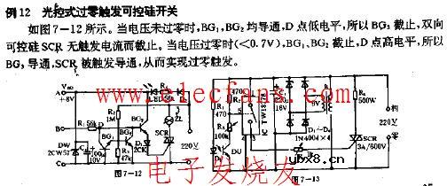 光控式过零触发可控硅开头电路图