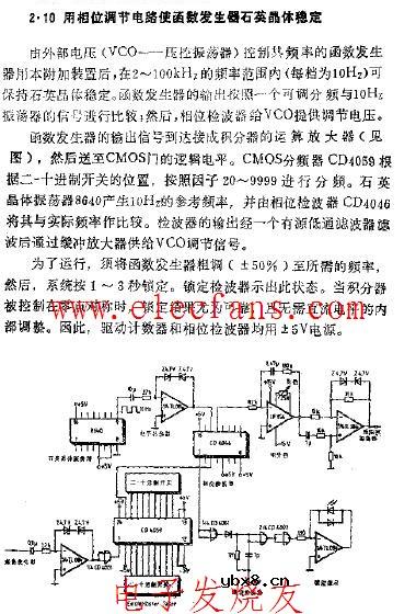 用相位调节电路使函数发生器石英晶体稳定的电路图