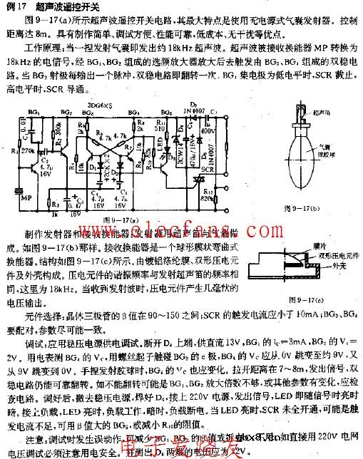 超声波遥控开头电路图