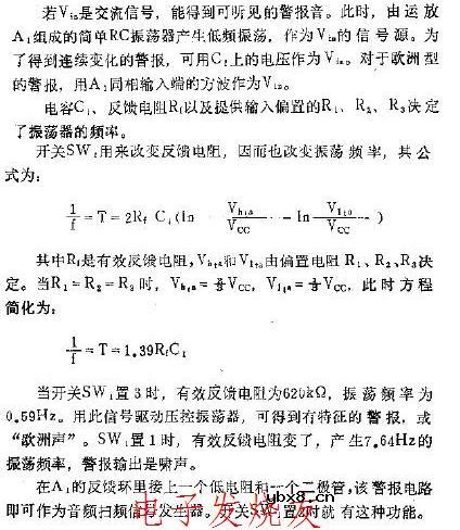 线性集成电路警报颤音器啸音器和扫频发生器
