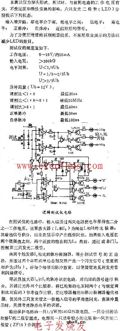 CMOS电路逻辑测试仪电路图