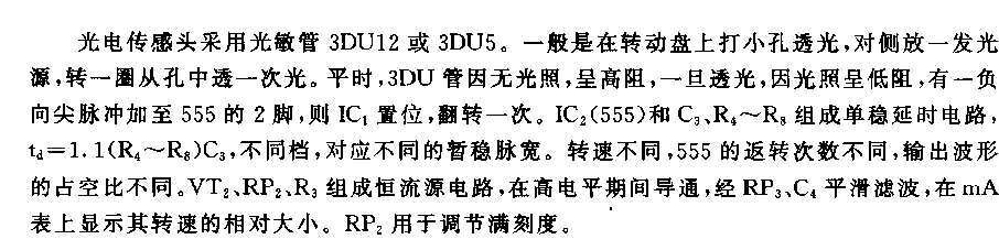 光电转换电路图(555) 光电转换电路图(555)