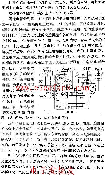 路自动开关-光继电器电路