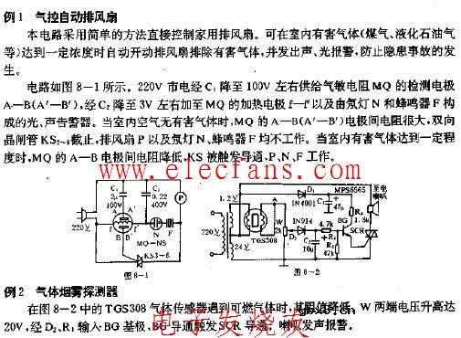 气控自动排风扇电路图