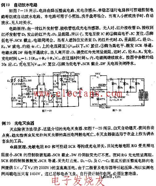 光电灭虫器电路图