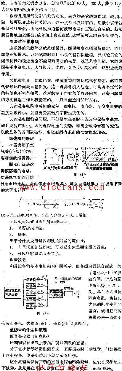 用继电器的低频矩形电流发生器