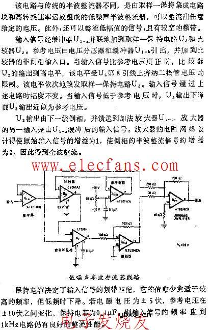 由取样保持电路构成的可变参考电压整流器