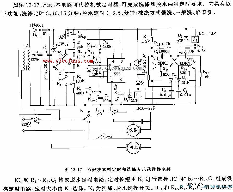 双缸洗衣机定时器和洗涤选择器电路原理图