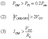 乙类双电源互补对称功率放大电路 乙类双电源互补对称功率放大电路