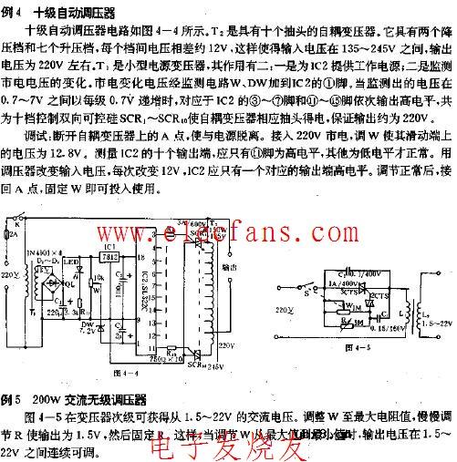 200W交流无级调压器电路图