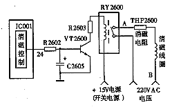 彩色电视机消磁电路图