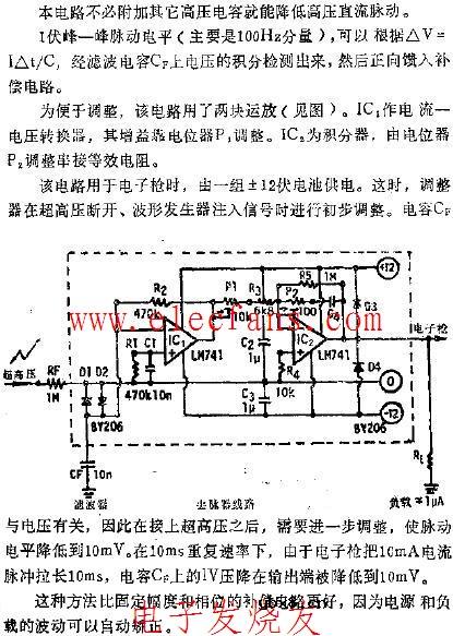 高压直流去脉器电路图