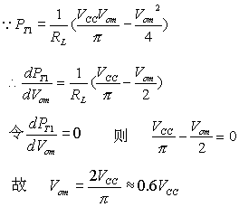 乙类双电源互补对称功率放大电路 乙类双电源互补对称功率放大电路