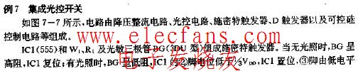 集成光控开头电路图