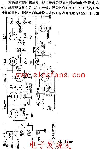 电子管电压表-测量脉冲电压用