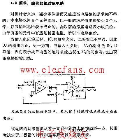 简单绝对值电路图