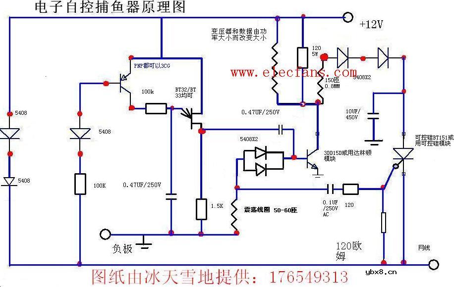 电子捕鱼器电路图