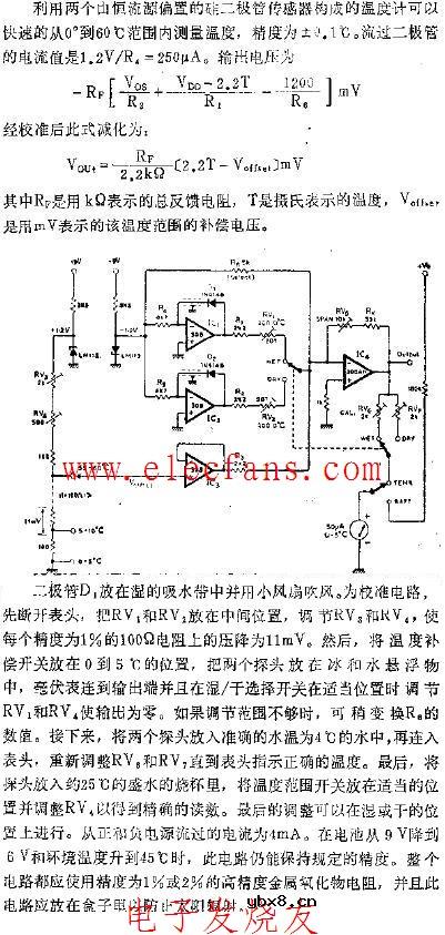 便携式干湿温度计电路图