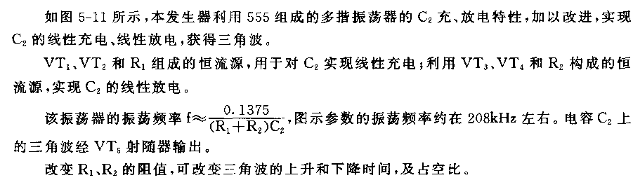 方波三角波产生电路