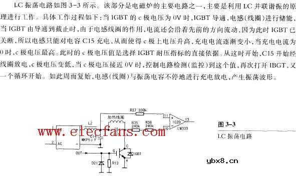 lc振荡器电路图