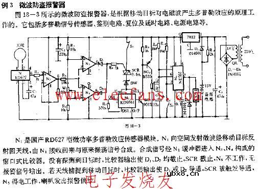 微波防盗报警器电路图 微波防盗报警器电路图