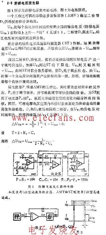 阶梯电压发生器电路图