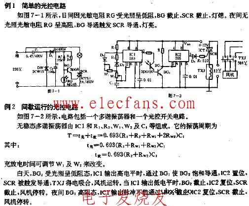简单的光控电路图