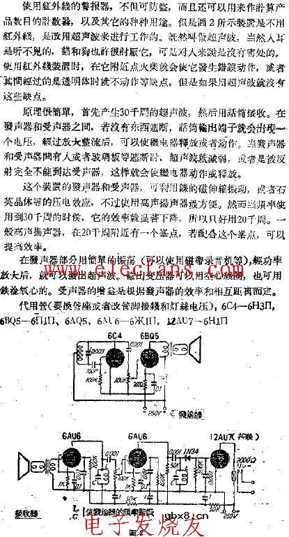 超声波警报装置电路