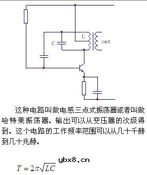电感三点式振荡器电路