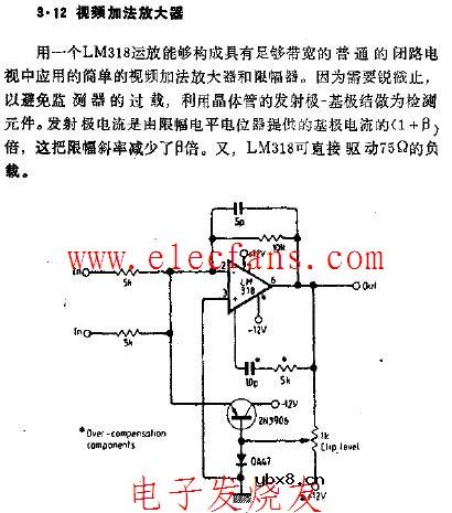 视频加法放大器