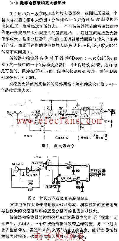 数字电压表的放大器部分电路图
