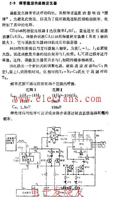 频率稳定的函数发生器电路图