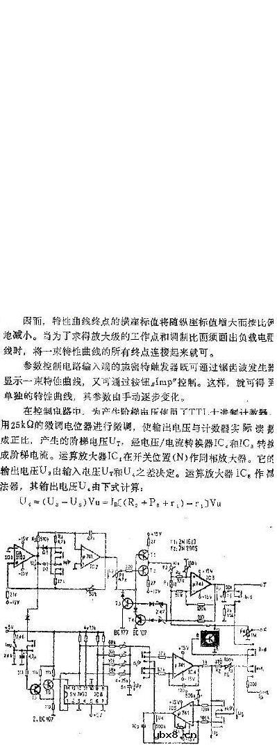 NPN型和PNP型半导体元件特性曲线图示仪
