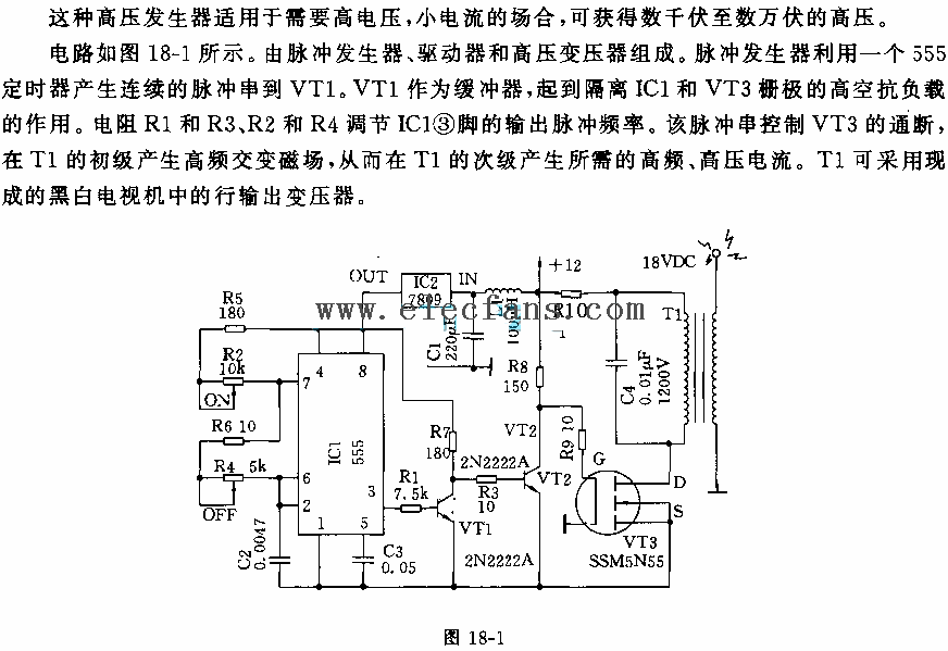 高压发生器电路图